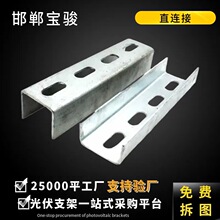 厂家直销光伏直连接光伏支架接配件C型钢太阳能连接件U型槽带孔