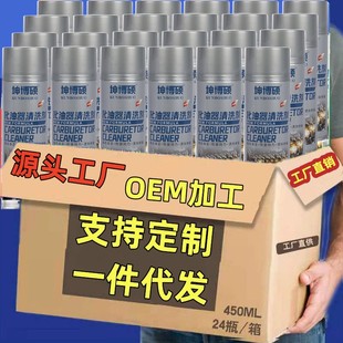 Carburetor Cleaner, Fuel Injector, Throttle Valve Cleaner, Car and Motorcycle Powerful Degreasing and Degreasing Agent for Vehicles