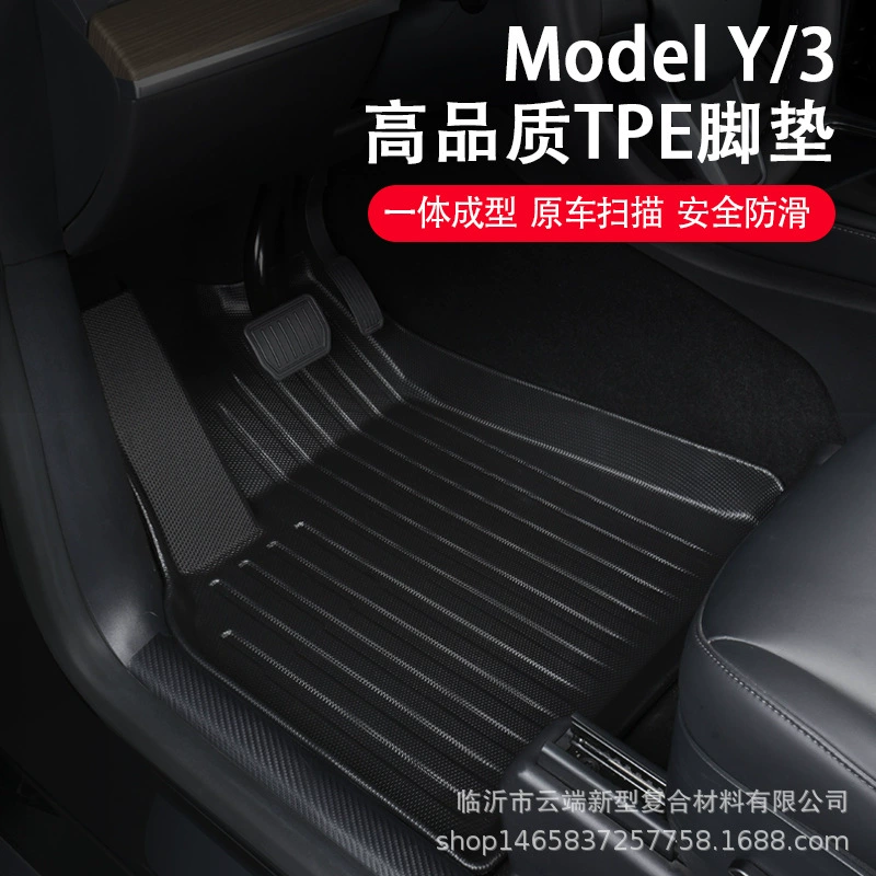 Подходит для подушечек для ног Tesla Model 3/Y/S/X, 23 материалов, всепогодные подушечки для ног TPE Tesla