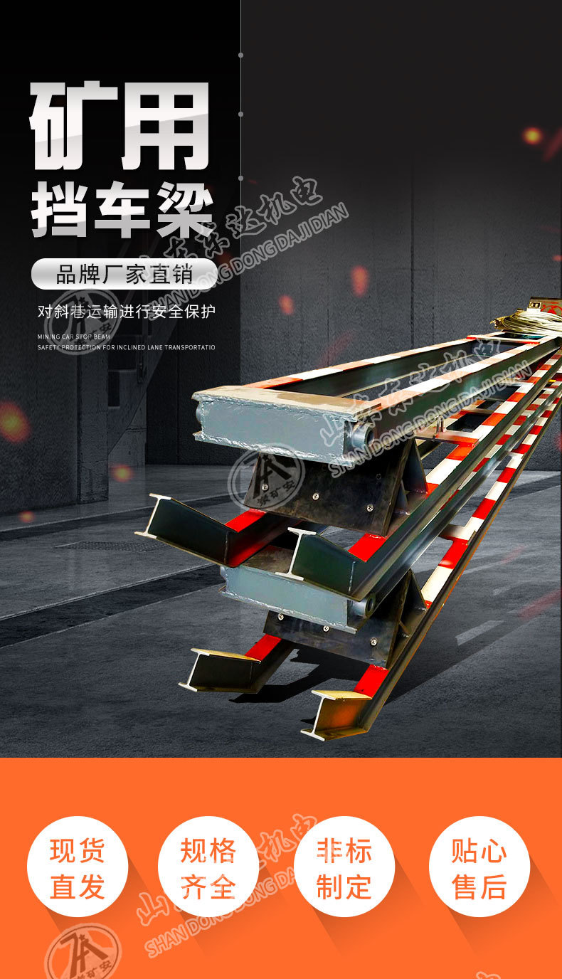 矿用气动挡车梁 (1)