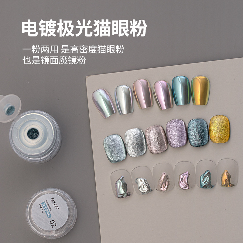 Electroplated Aurora Cat's Eye Powder Magic Mirror Powder Cat's Eye Gel Dual-Purpose Magnetic Highlight Metal Mirror Powder Special For Nail Art Shops