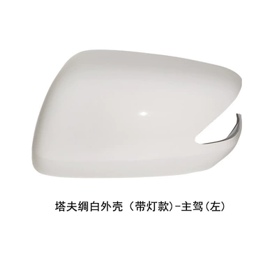 Rear mirror/rearview mirror assembly: Mirror Turn Signal - model-with-light-on-the-left-side-of-the-drivers-seat-shell-taffeta-white