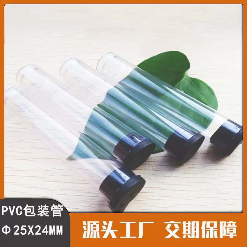 直供pvc透明牙刷管万根毛牙刷管 收纳替换牙刷头圆管塑料包装