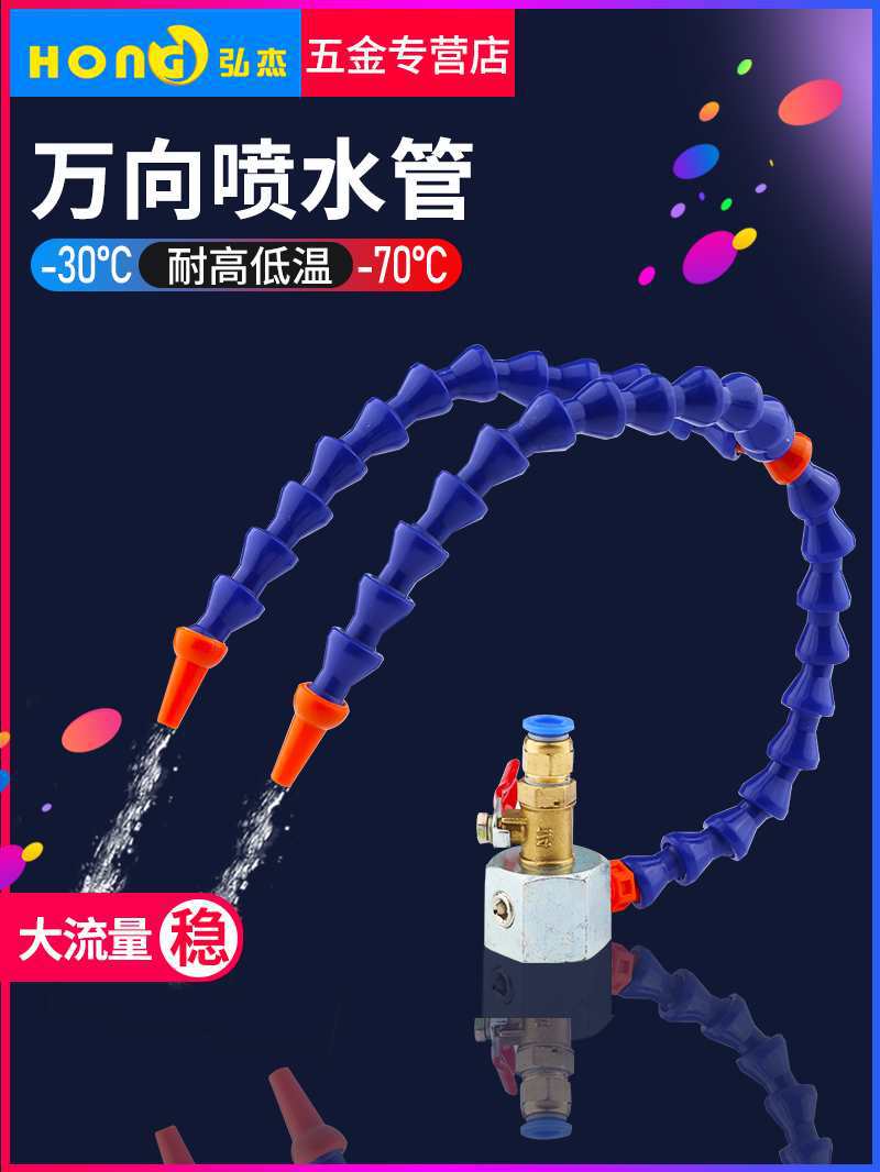雕刻机万向节水管 冷却水管 电主轴冷却喷头水嘴石材雕刻机配件