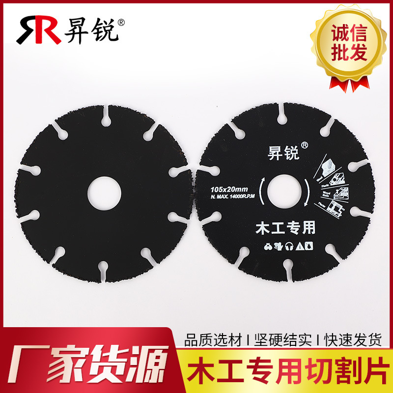 厂家批发木工专用切割片 木工专用切割片角磨机木工实木板锯片