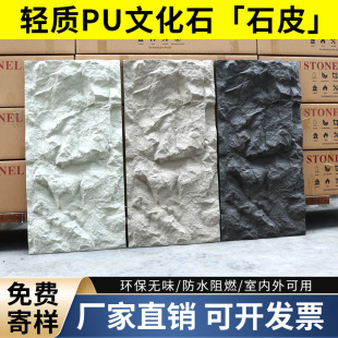厂家批发pu石皮仿石材蘑菇石轻质仿真文化石外墙砖室内外背景墙-阿里巴巴