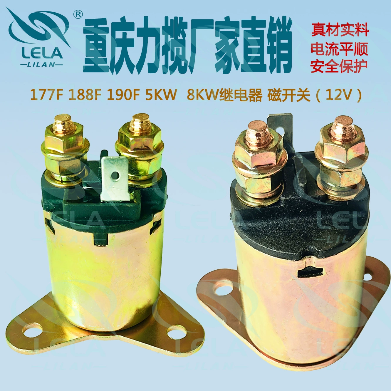 Бензиновый двигатель 177F188F 190FGX240 GX360 5KW 8KW реле магнитный переключатель LELA/LILAN
