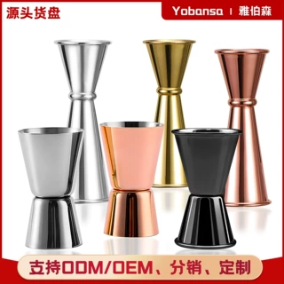 跨境现货不锈钢双头量酒器量杯不锈钢直边量酒杯鸡尾酒酒吧调酒杯