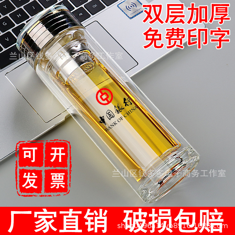 双层玻璃杯logo刻字印字开业活动礼品厂家批发高硼硅水杯广告杯子