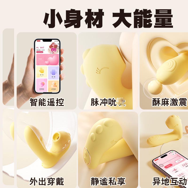 谜姬啵啵龙吮吸震动女用穿戴小程序女用自慰器情趣玩具成人用品批