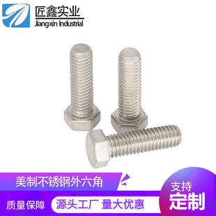 ���Ʋ��P���������˨ 304���P��ݽzҎ���RȫANSI/ASME B18.2.1