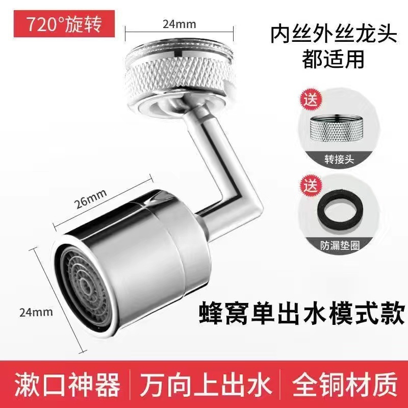 厨房万象水龙头可旋转6度转换头防溅水万向延伸器万能水嘴外|undefined
