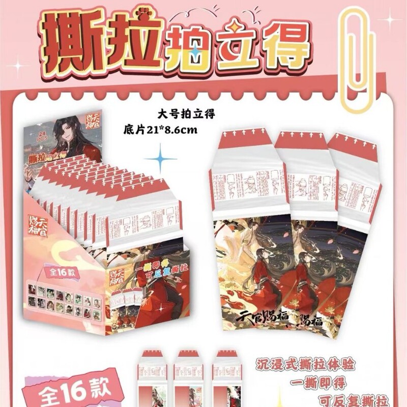 The Fifth Personality Tear-Off Polaroid Blind Draw Anime Peripheral Idol Star Tear-Off Card Hd Beauty Card Hot Sale