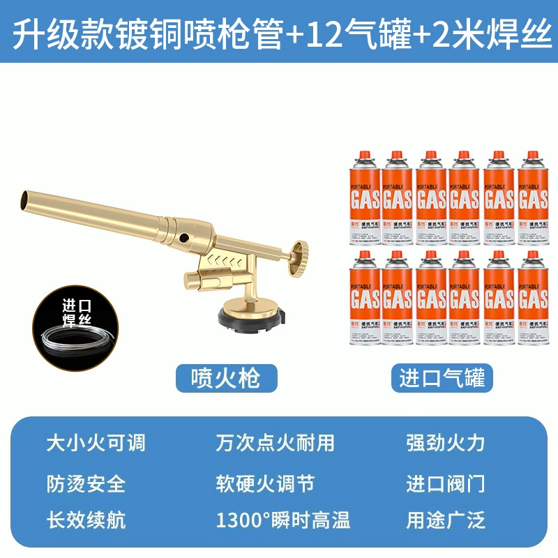 Новый газовый гриль-пистолет для выпечки портативный для жарки свинины, картридж типа газовой плиты, пистолет для барбекю, распыляющее ручное устройство