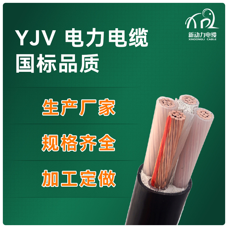 充电桩专用电缆 新能源汽车充电线 国标纯铜电力电缆线 厂家直营