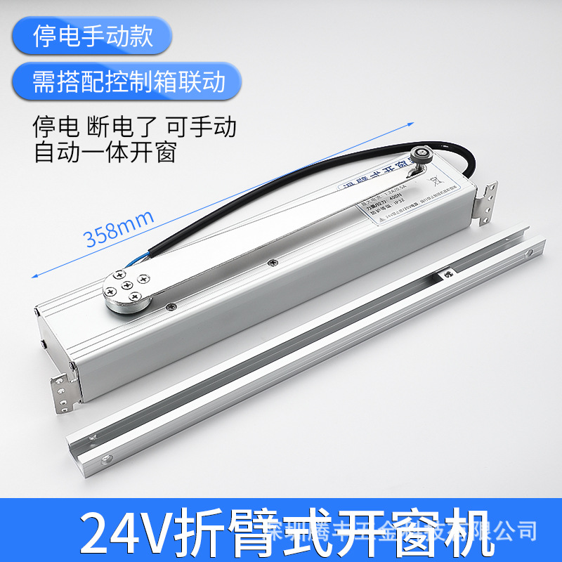 [단 하나] 24V 접는 팔 (정전 수동 모형) # 컨트롤러 없음