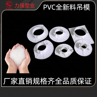 PVC��ˮ�ܷ���a��ģ��50 75 110 160�A������ģ�A���ģ�����a©