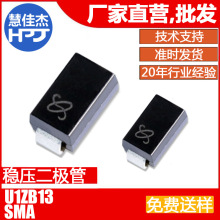 U1ZB13 ������ѹ������ D0-214AC(SMA) 1W13V Դͷ����:HJJ