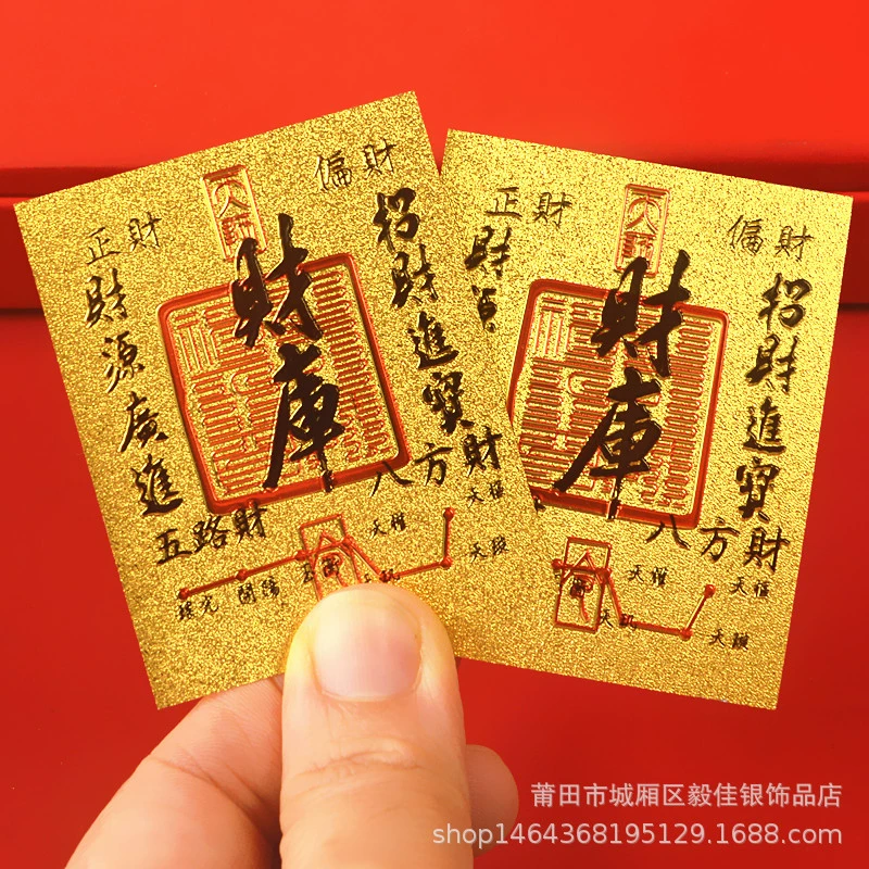 Wulu Fortune Card Card Card Card Мобильный телефон наклейка на золотую карту