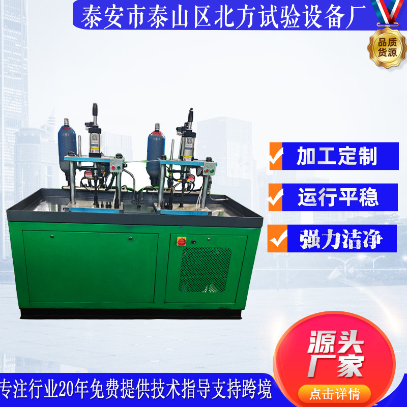 厂家批量供应按需生产安装双工位高压冲洗机械设备喷油嘴试验台