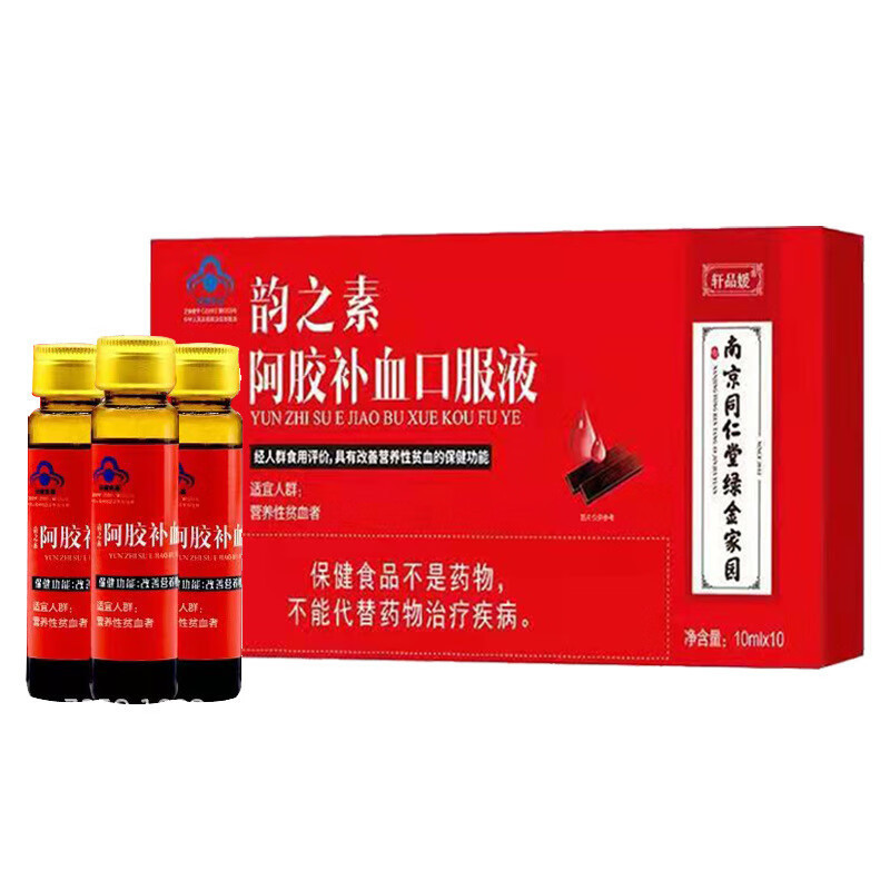 南京同仁堂六と乾坤韻の素阿胶補血経口液10ml * 10本のケース|undefined
