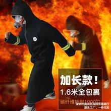 防火斗篷披风衣服碳纤维棉消防专用家用防火毯灭火毯火灾逃生装备