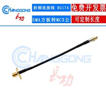 SMA�DMCX�B�Ӿ�MCX-Jֱ���^�DSMA-KFĸ�^�����m�P����RG174�D�Ӿ�