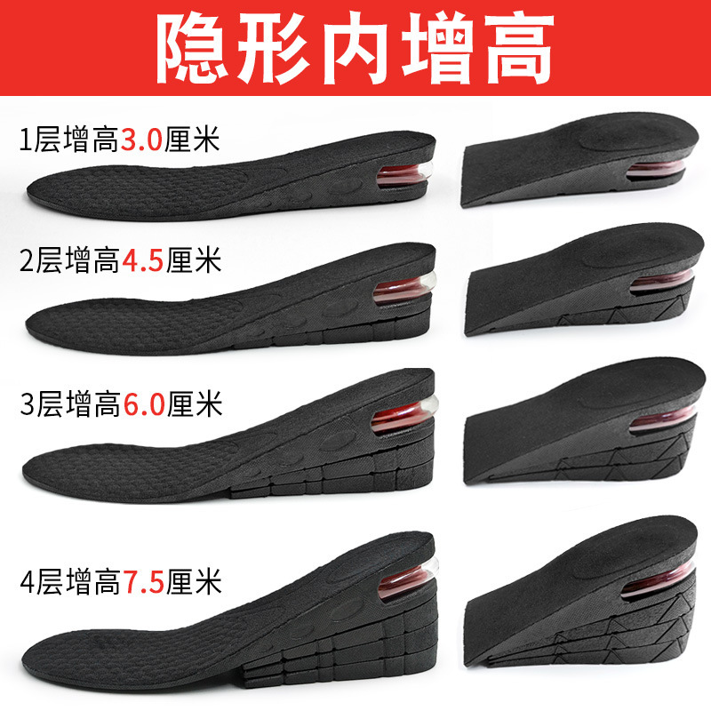 Inner Heightening Insole Sports Shock-Absorbing Invisible Air Cushion Heightening Pad Full Cushion Three Layers Four Layers Half Cushion Men and Women