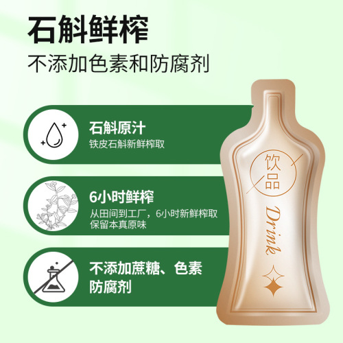 Original Manufacturer Huoshan Dendrobium Juice Wholesale Huoshan Dendrobium Stem Freshly Squeezed Liquid 30ml Bagged Dendrobium Beverage