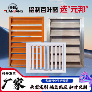 Manufacturer Wholesale Blinds Community Office Building Air Conditioner Outdoor Unit Cover Rainproof Blinds Aluminum Alloy Blinds