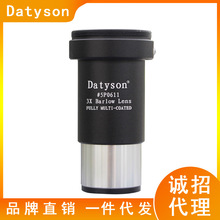 Datyson�������h�R���1.25Ӣ��3X�����R5P0611