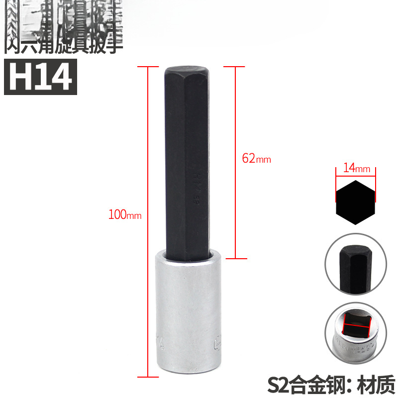 NAN Henan 1 / 2 hexagono interno prensado y apretado herramienta de tornillo manguito alargado llave eléctrica hexagono interno apretado cabeza