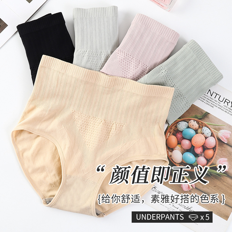 Factory Direct Sales High-Waisted Seamless Women's Underwear Graphene Crotch Breathable Tummy-Tightening Butt-Lifting Plus Size Women's Briefs