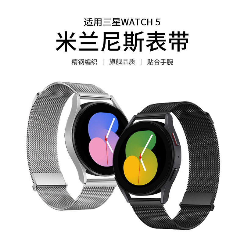 Suitable for Samsung Galaxy Watch7/6 Sports Watch4Classic Milan Strap 42/Watch3 New Model Suitable for Samsung Galaxy Watch7/6 Sports Watch4Classic Milan Strap 42/Watch3 New Model