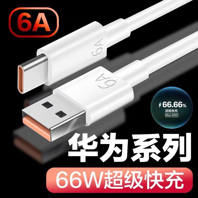 适用华为充电线nova765Amate30p40pro充电器荣耀20数据线可伸缩