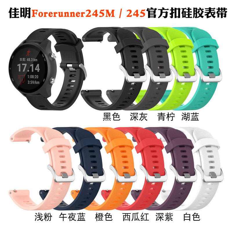 Suitable for Jiaming Forerunner245M / 245 Official Pattern Silicone Strap Sport 245 Watch Strap