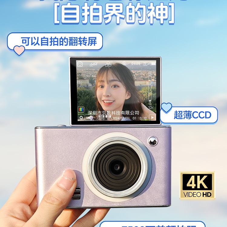 High-Definition Ccd Camera for Student Parties, Travel Photography, Portable Small Entry-Level Girls' Digital Camera for Selfies
