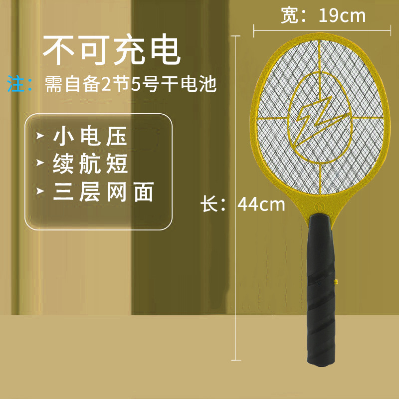 新しい電気蚊たたき充電式家庭用昔ながらの電気蚊たたき家庭用蚊たたき非蚊よけ液体送料無料|undefined
