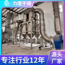 供应膨化食品闪蒸干燥机 冲剂地瓜粉烘干机 高岭土旋转闪蒸干燥机