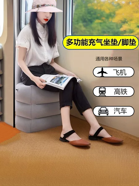 Inflatable Foot Mat High Speed Rail Plane Foot Tread Car Rear Sleeping Leg Rack Office Foot Sleeping Artifact