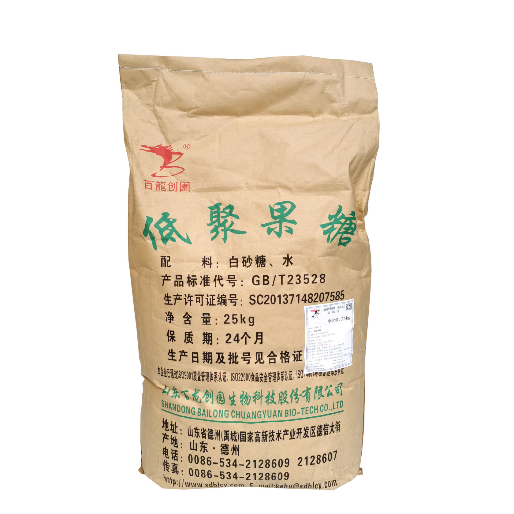 Spot wholesale Bailong Chuangyuan food grade 25kg bag FOS95 content prebiotic powder fructooligosaccharide