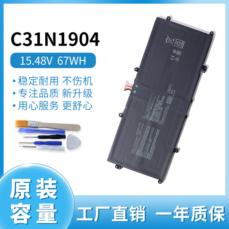 For ASUS UXF3000E U4700E/J/I UX363 U3700J C31N1904 Laptop Battery