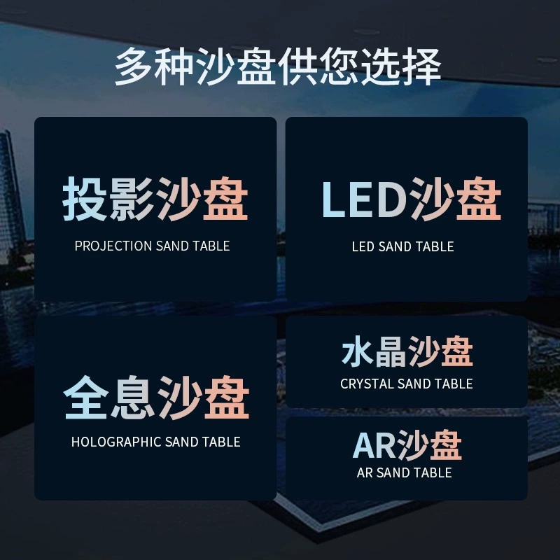 Interactive digital sand table — 3D holographic LED multimedia display for exhibition halls