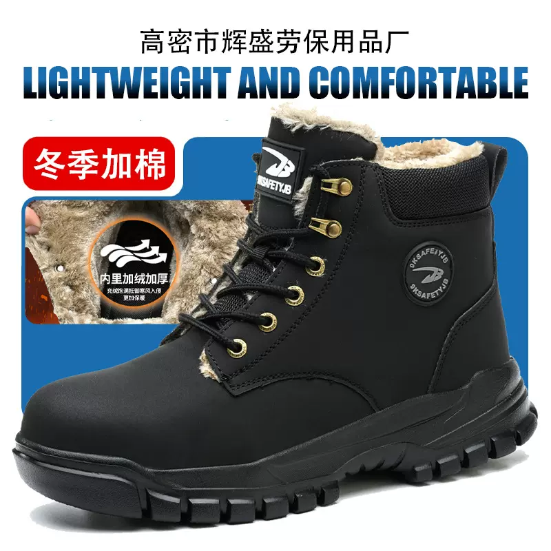 俄罗斯批发钢包头防砸防刺穿劳保鞋耐磨鞋冬季加厚柔软耐折工作靴