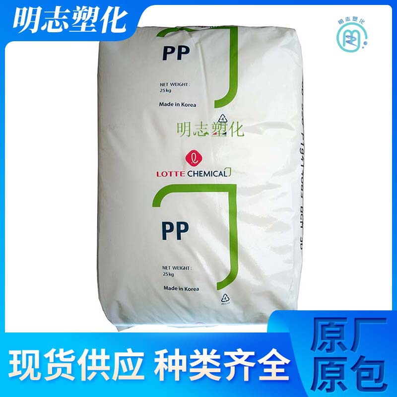 PP乐天化学J-560M高光泽透明医用食品容器文具医用护理领域应用