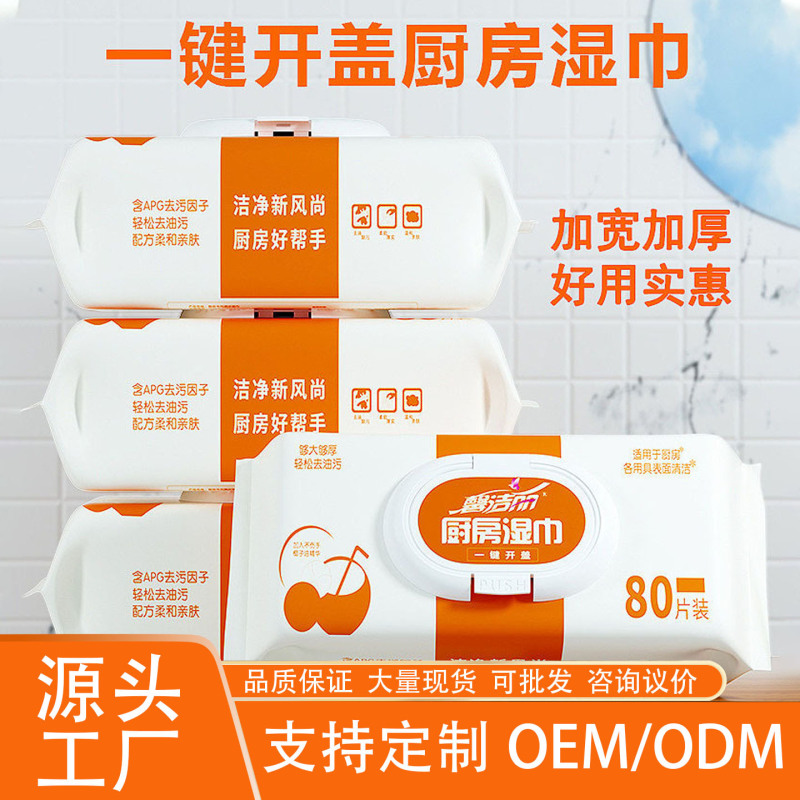 Wholesale Export Kitchen Wet Wipes, Extra Large and Thick, 80 Sheets, Lazy Wipes for Household Use, Oil Stain Removal Cleaning Wet Wipes Wholesale Export Kitchen Wet Wipes, Extra Large and Thick, 80 Sheets, Lazy Wipes for Household Use, Oil Stain Removal Cleaning Wet Wipes