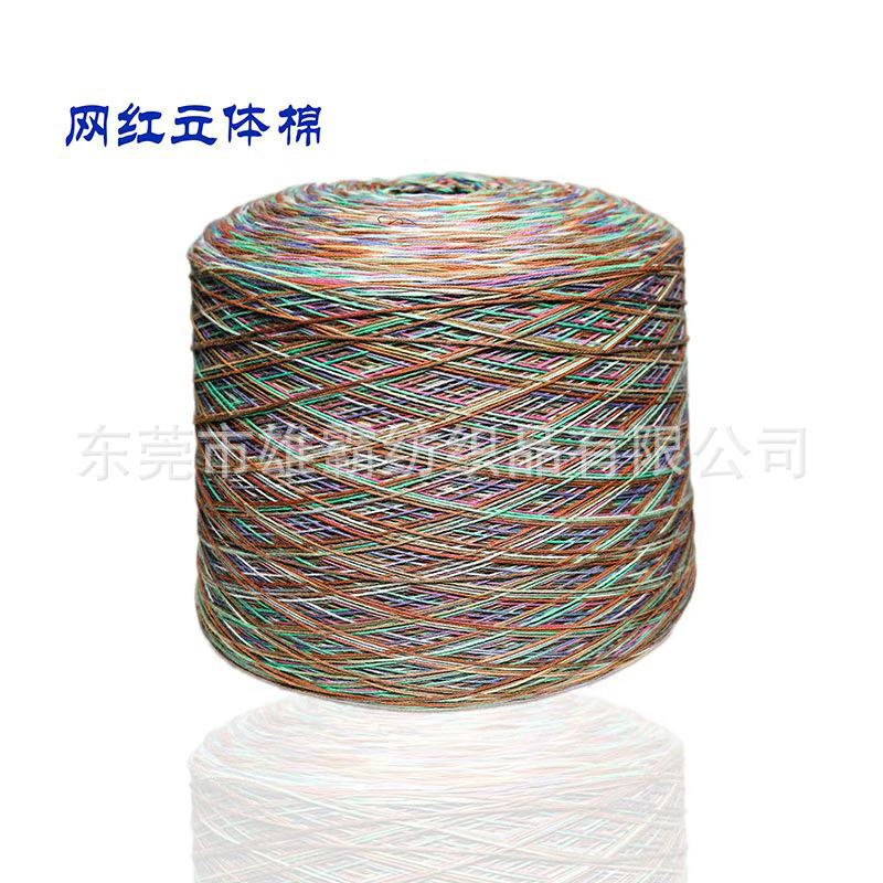 1/5.4Nm Dream-Building Organic Cotton Gradient Yarn Gradient Color Sweater Knitting Yarn in Stock 1/5.4Nm Dream-Building Organic Cotton Gradient Yarn Gradient Color Sweater Knitting Yarn in Stock