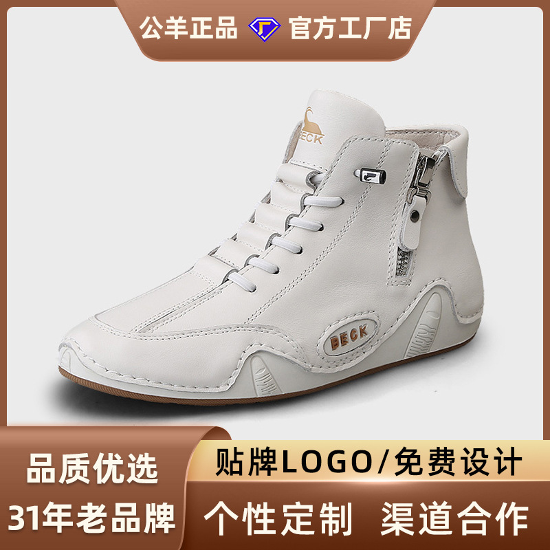 公羊高帮鞋女士2025秋季新款鞋子小白鞋女款真皮短靴休闲运动女鞋|undefined