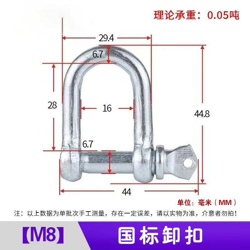 Скоба соединительная Minqiang M6