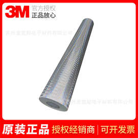 3M晶亮超强级3940系列反光膜高反射微棱镜反光材料道路警示反光膜